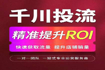 电商行业信息流广告的创意与执行